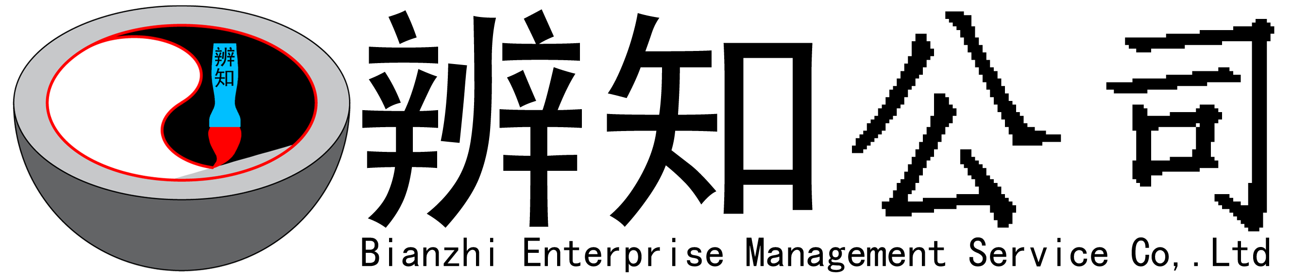 辨知公司logo